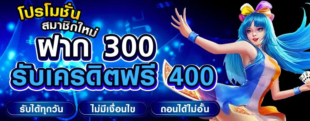 โปรโมชั่น6
